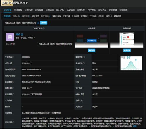 阿里云長三角信息科技新公司成立，拓展計算機系統與運維服務新布局